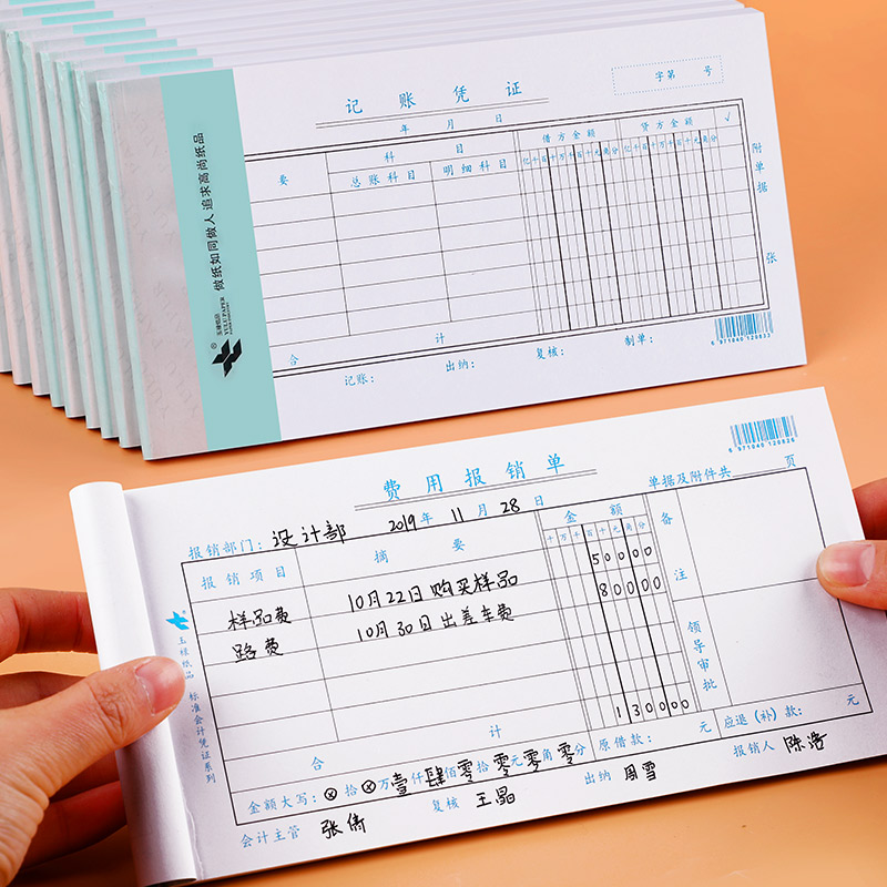 Expense reimbursement bill Common original document Pasted document Travel expense reimbursement bill Office statement Accounting document Statement statement Financial document Accounting supplies