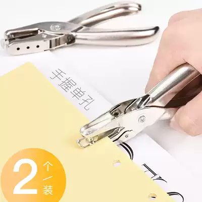 Chuangyi office supplies Manual punching machine Single hole puncher File binding Metal manual punching hand-held ticket pliers