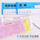 Chuangyi document collection receipt, two-in-one and three-in-one receipt, this financial note, warehouse receipt, material picking and sales list