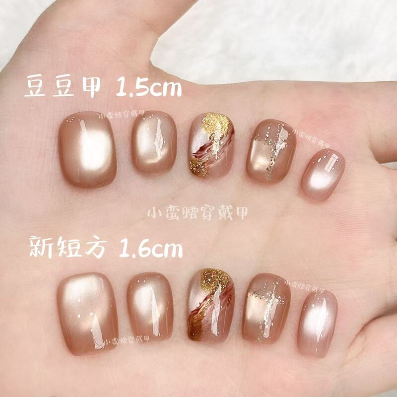 【Hong Kong Style Milk Tea】Hand-Painted Gradient Gold Foil Sparkling Cat Eye Short Style Purely Handmade Wearable Nails High-End Nail Art Stickers