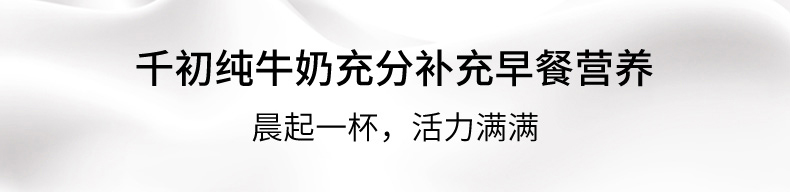 产品名称：千初新疆纯牛奶原味生牛乳全脂纯牛奶网红办公早餐奶200ml*12*2箱