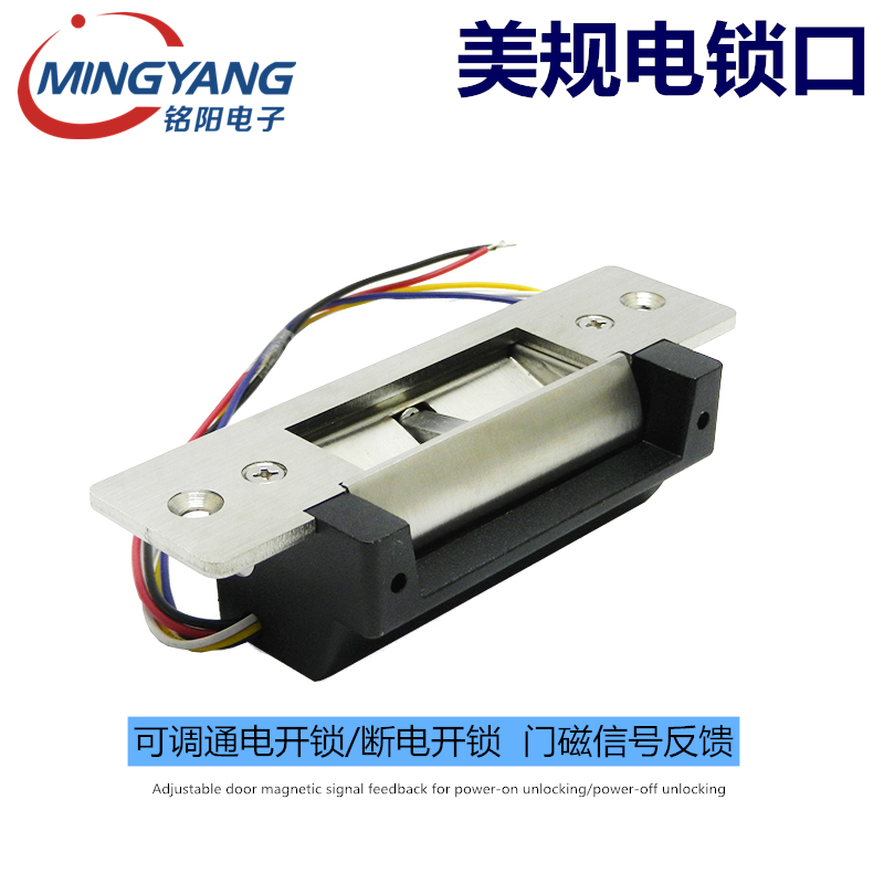 Nonc adjustable power on, unlocking, power off, unlocking, open and dark installed door magnetic signal feedback