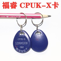 FuRui CPUK-X card door Forbidden Card Key card encryption card FURUI drop glue card full 100