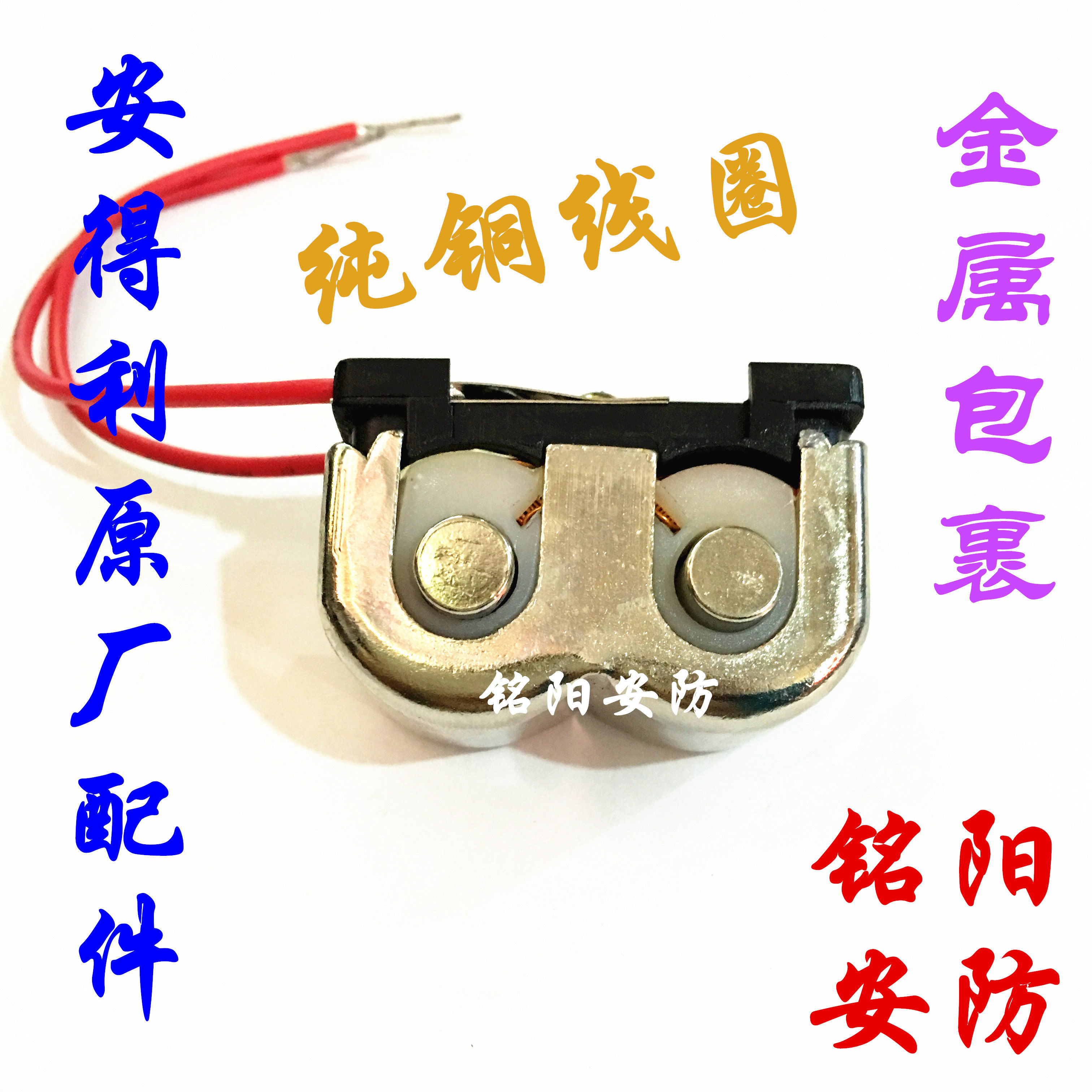 Electric control lock Andrei original electric control lock coil electric lock coil electric lock accessories