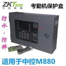 Central control M880 Corhandling machine metal protection case Rain proof and waterproof iron cover iron outer cover outdoor installation 