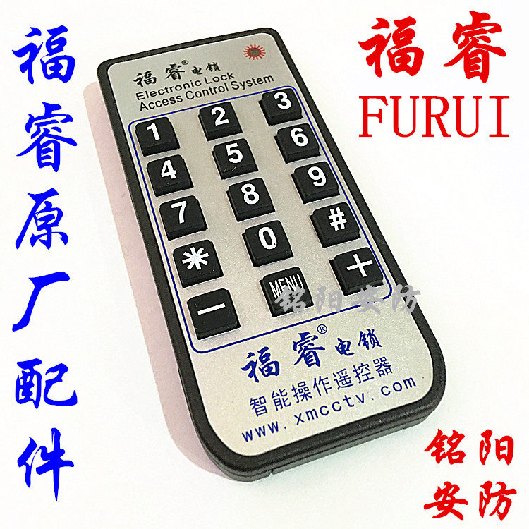 Forui brand swipe card lock remote control programming remote control Forui original accessories card issuing remote control