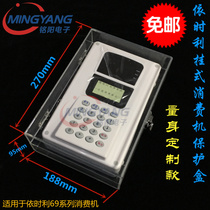 The protection cover ER-698 690 protection case dust-proof shell shield for the protection cover of the protective cover of the protective cover of the Etli consumption machine 