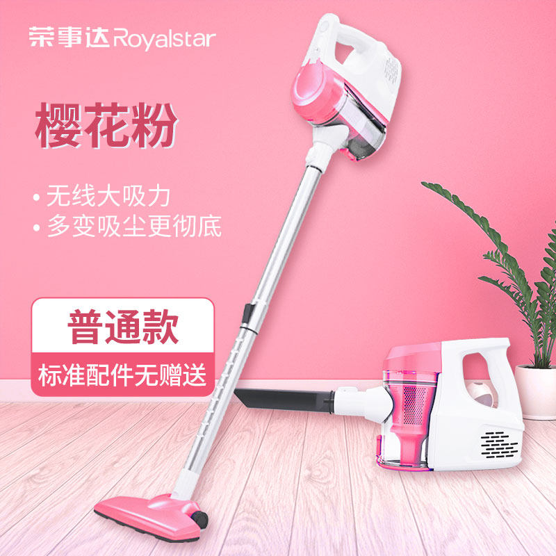 荣事达 家用无线大功率吸尘器 图1
