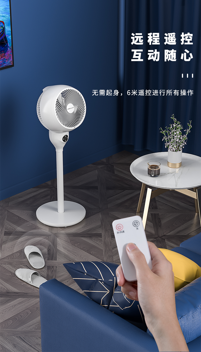 荣事达 台式静音空气循环扇 10米超远送风 图19