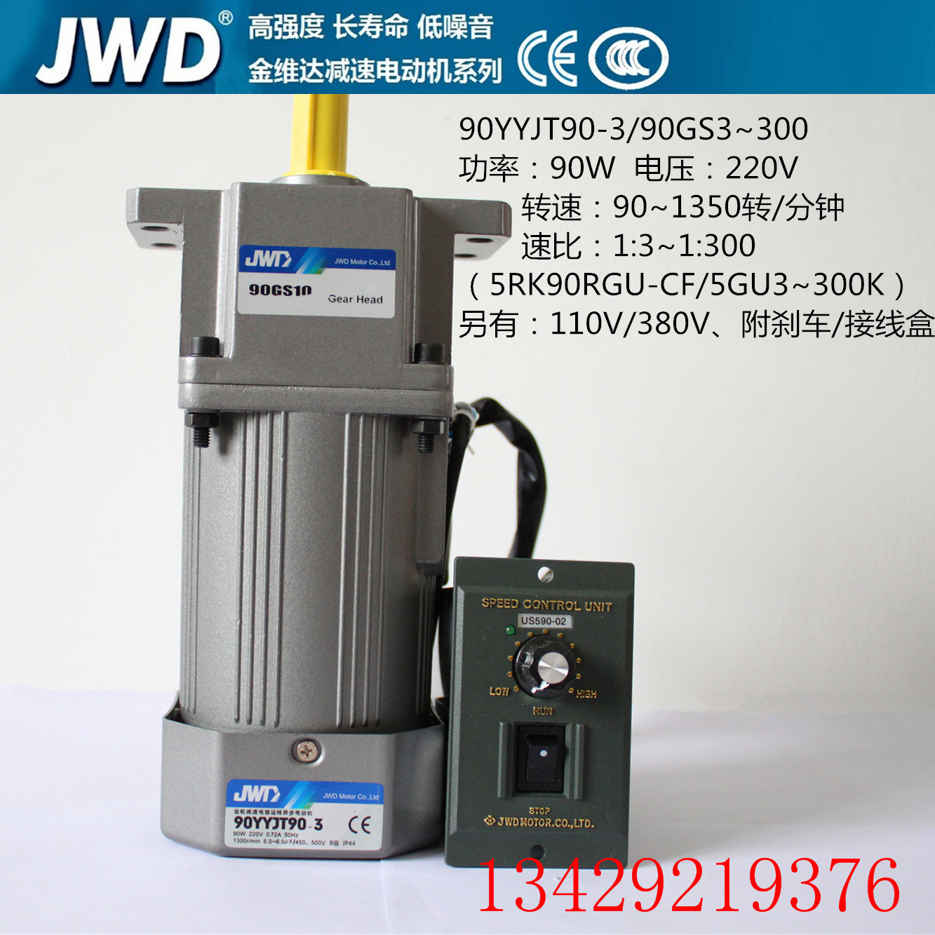JWD ginvida 90YYJT90-3 micro-speed gear speed reduction motor 90GK3 reduction box gearbox-Taobao