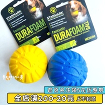  American Xingji dog floating toy ball Bite-resistant molar Golden retriever large dog side shepherd puppy toy Pet supplies