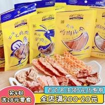  John Farm Dog Snacks Dog Training Dog Training Reward pet Teddy Dog puppy Dog Jerky Duck Jerky Chicken Jerky