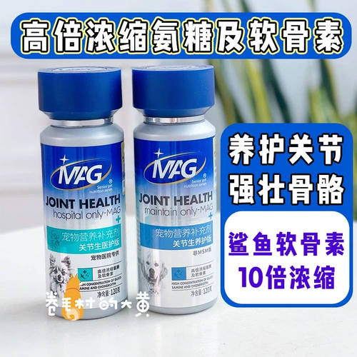 MAG Shark Corporal Jelsia Conservation Edition Medical Edition U+Dog Dog Bone Disroaked Ноги укладывают ухой кошки здравоохранение