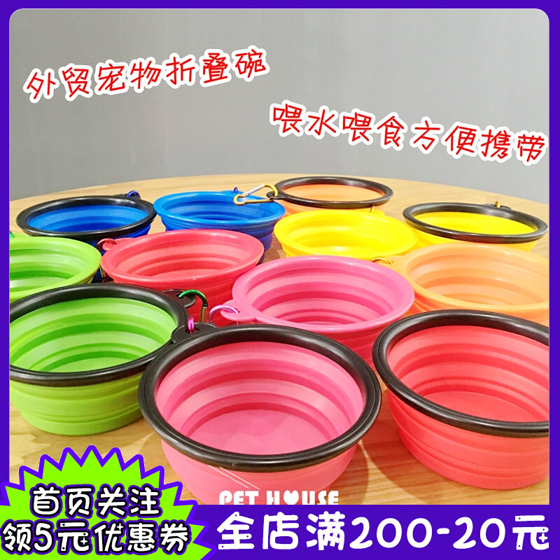 Dog pot bowl cat bowl bowl pet dish drink water out folding silicone portable bowl dog supplies