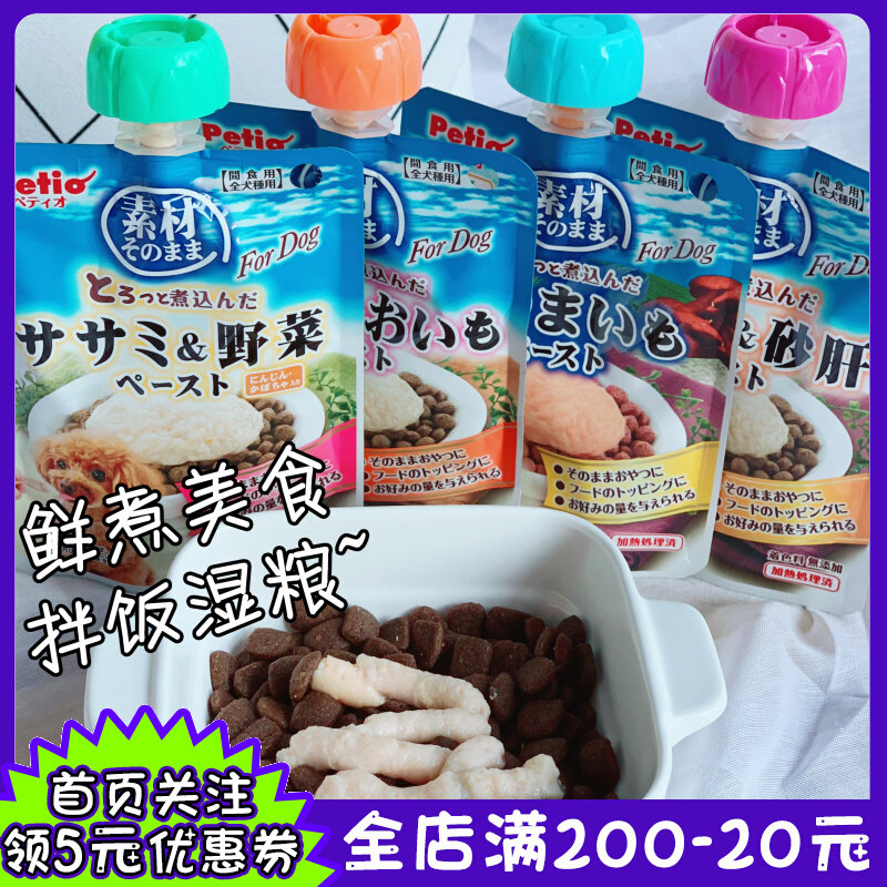 Japan Petio Pie place Ofresh cooking dogs Snack Teddy Mix Rice Dogs Wet Grain Bags Young Aged Dogs Wet Grain 90g