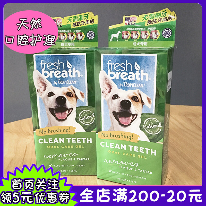 Domejie gel pet dog cleaning teeth to remove tartar cleaning teeth Teddy teeth cleaning to remove bad breath to remove tartar