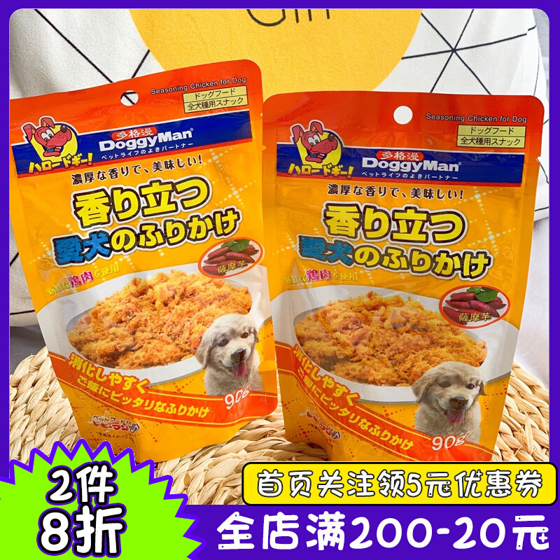 Japanese Dogs Dogs Chicken Pine Sweet Potato Vegetable Bull Meat Pine dog snacks main food partner mixed with dog food