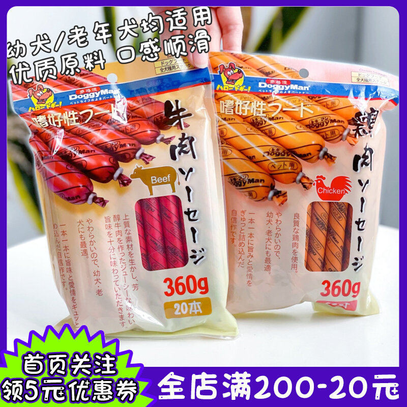 Doggi Comet Dog Snacks Fire Leggings Chicken Beef Sausage Meat Bars Dog Sausage Training Rewards Puppies Puppies