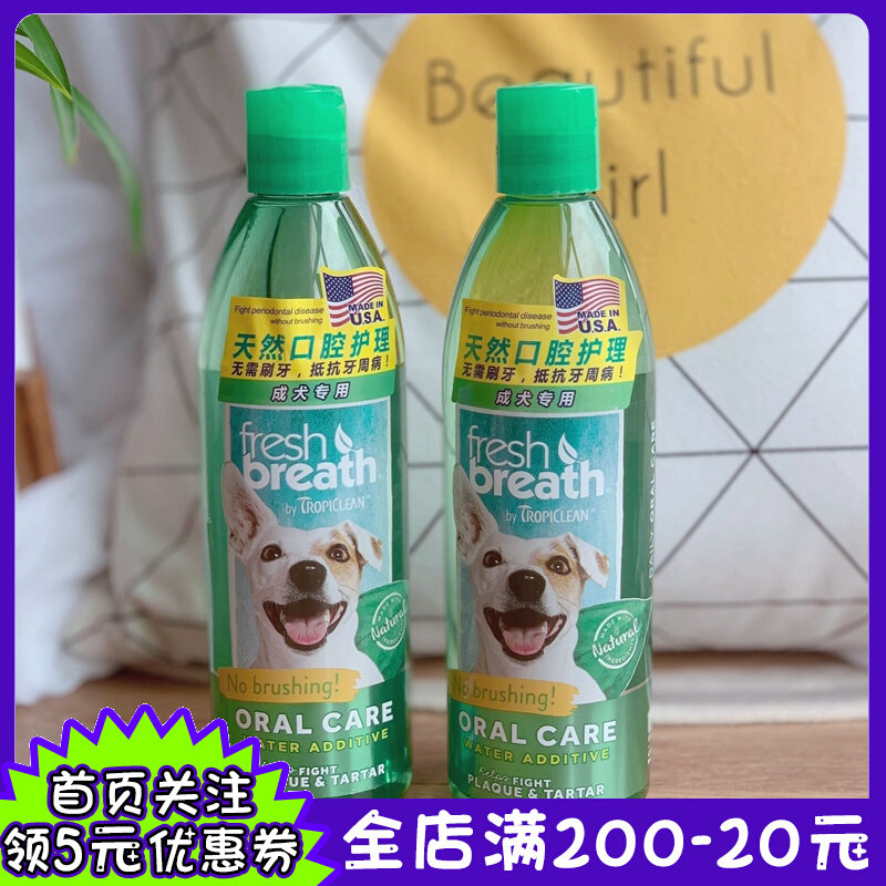 American original dress Multi-beauty mouthwash Pets Pets apart from mouth-smells Teeth Water Dogs Oral Deodorant Go for Odorizing Tooth Stones