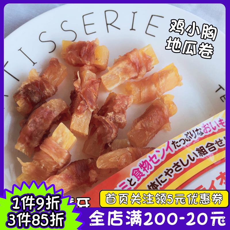 Petio Petio Pet Snacks Gum Chicken Breast Sweet Potato Sweet Potato Sweet Potato Grinding Stick Dog Reward Snacks