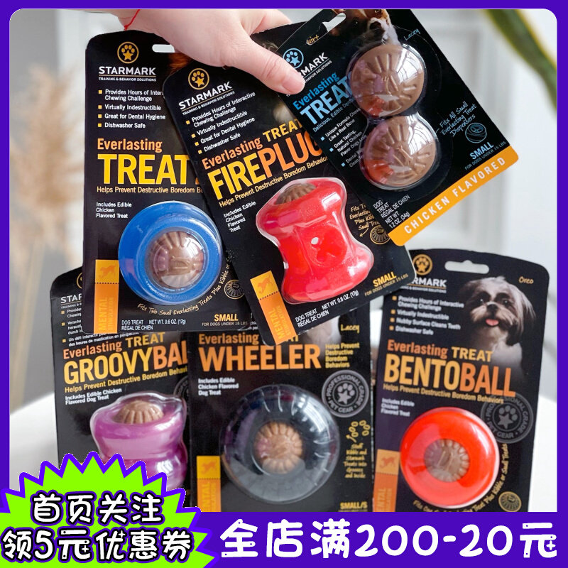 Starmark Star Remember Fire Hydrant Tire Bite Grindstone Toy Pet Dog Dog Alone Drain ball Tooth Cake