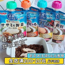  Japan petio pie diao freshly cooked dog snacks Teddy Bibimbap dog wet food pack young and elderly dog wet food 90g