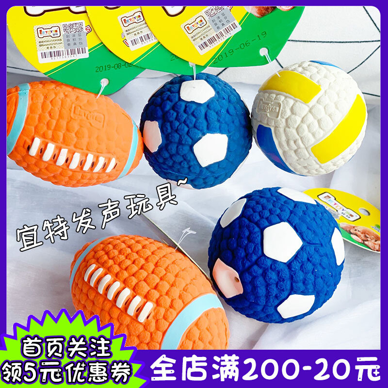 Yite pet toy pooch toy ball vocal and bite-resistant gold wool teddy supplies border shepherd dog training ball puppies
