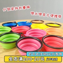  Dog bowl dog bowl cat food bowl pet food bowl single bowl rice plate drinking water folding silicone portable bowl dog supplies