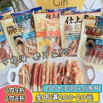  Japanese Dogman famous chicken gizzard liver raw cowhide roll Chicken cheese around meat Bite-resistant molars Teeth cleaning dog snacks