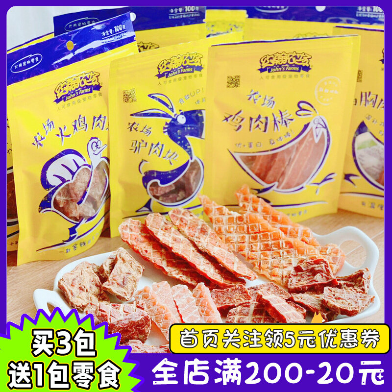 John Farm Dog Snacks Dog Training Dog Reward Pet Teddy Dog Puppy Dog Dried Duck Dried Chicken Dried