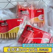  Biological chain peace of mind dog pet snacks Ham sausage cod chicken beef mixed food reward snacks 30