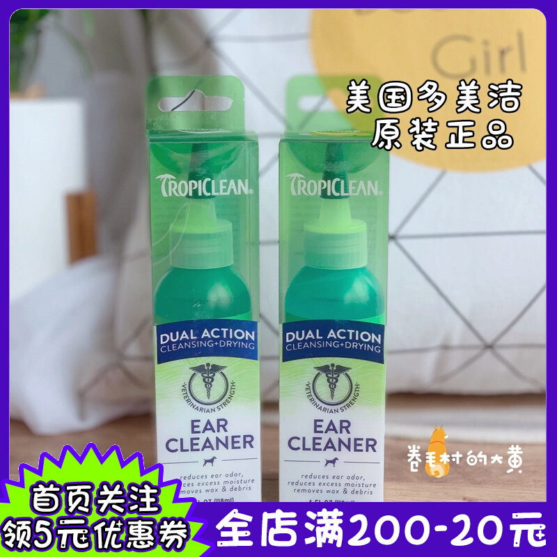 Dog dog ear puppy ear pure drop ear dehydrate ear dehydrate depth clean 118ml