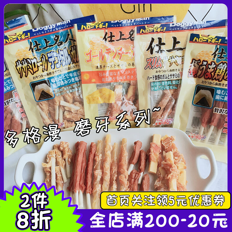 Japan's Dogeman famous chicken gizzard liver raw cowhide roll chicken cheese around the meat bite-resistant teeth cleaning dog snacks