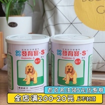  Taiwan Youda Development treasure-S intestinal formula 350g pet calcium supplement dog gastrointestinal health products regulate the stomach