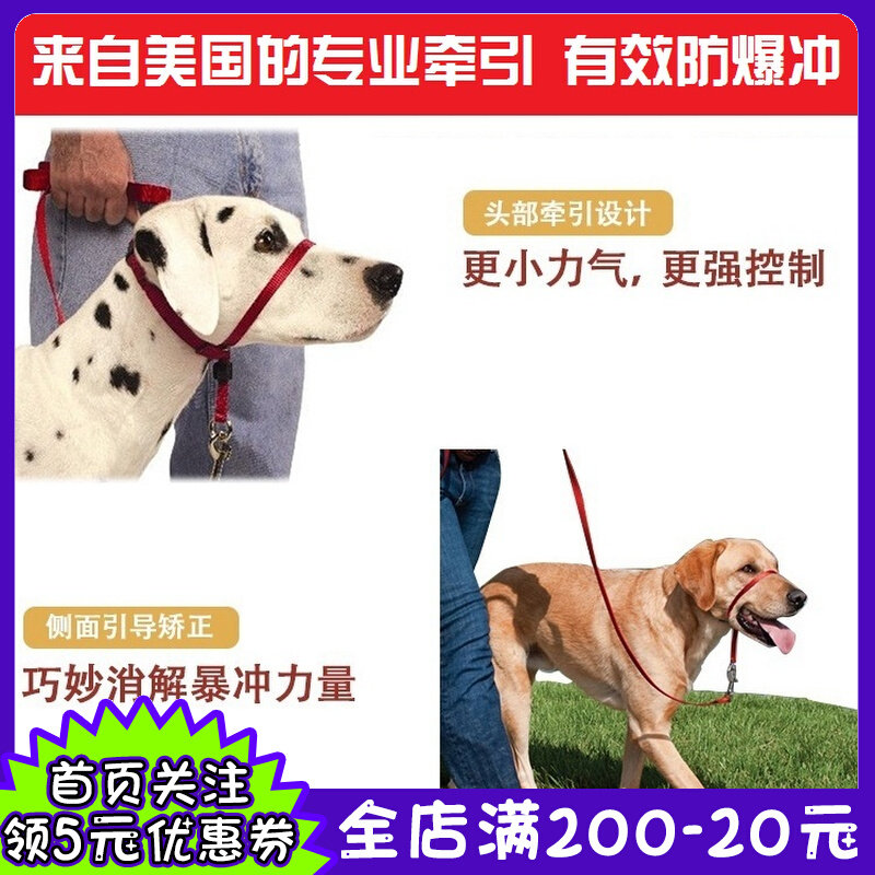 American Beseato Petsafe Easywalk Head Traction Sleeve Explosion-Proof Hauling Rope Nozzle Ring Traction Belt