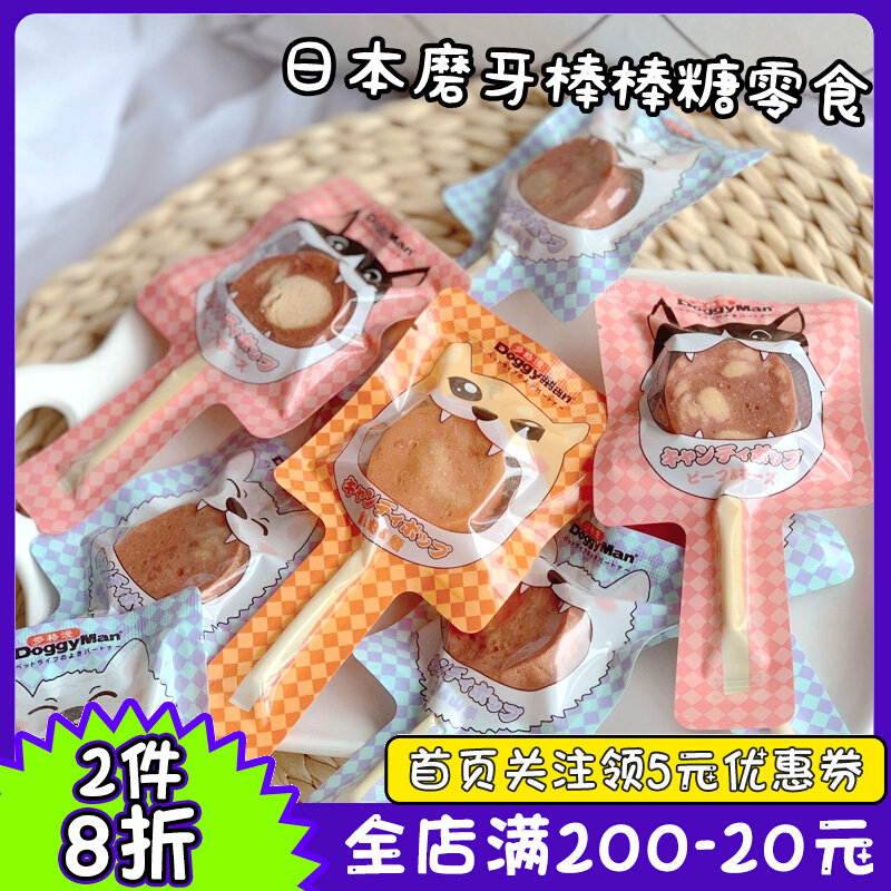 Japanese Doge Dog Meat with Beef Cheese Stick Candy Dog Snack Bite Glue Stick Pooch pooch Tooth Calf Leather