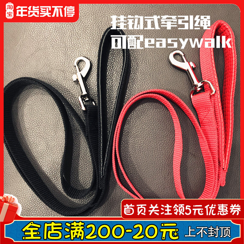 Hook type leash leash dog leash dog leash walking dog leash can't handle universal neck ring baby bag dog leash