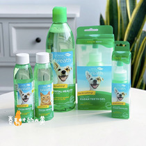 American original Domeji mouthwash pet deodorizing tooth cleaning water dog oral deodorization to remove bad breath and dental calculus