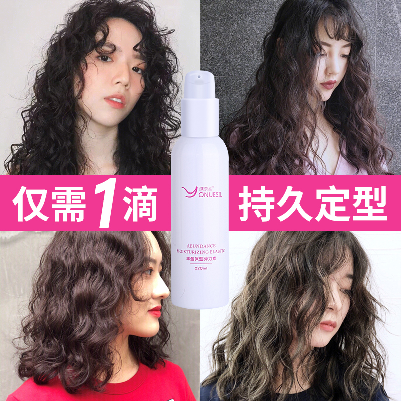 Elasticity Vegan Women Curly Hair Moisturizing Hair Care Styling Hairstyle Hair Anti-Manic Seminator Hair Care Essential Oils Essence Small Bottle-Taobao