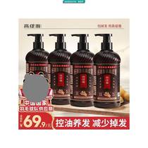 Including gifts: four bottles of Gaultier Ginger Shampoo to prevent hair loss and control oil nourish hair remove dandruff and fluffy care set