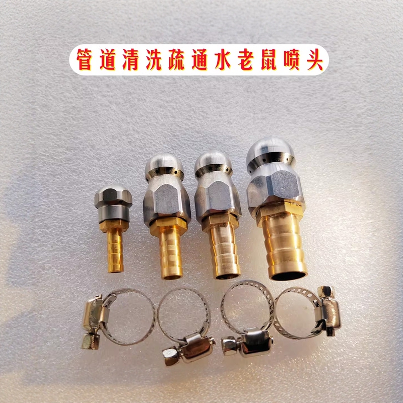 Pipe Dredging, Pipe Wall Cleaning, Water Rat Nozzle, Tap Water Pump Cleaning Machine, Sprayer, Water Pipe Quick-Connect Nozzle Pipe Dredging, Pipe Wall Cleaning, Water Rat Nozzle, Tap Water Pump Cleaning Machine, Sprayer, Water Pipe Quick-Connect Nozzle