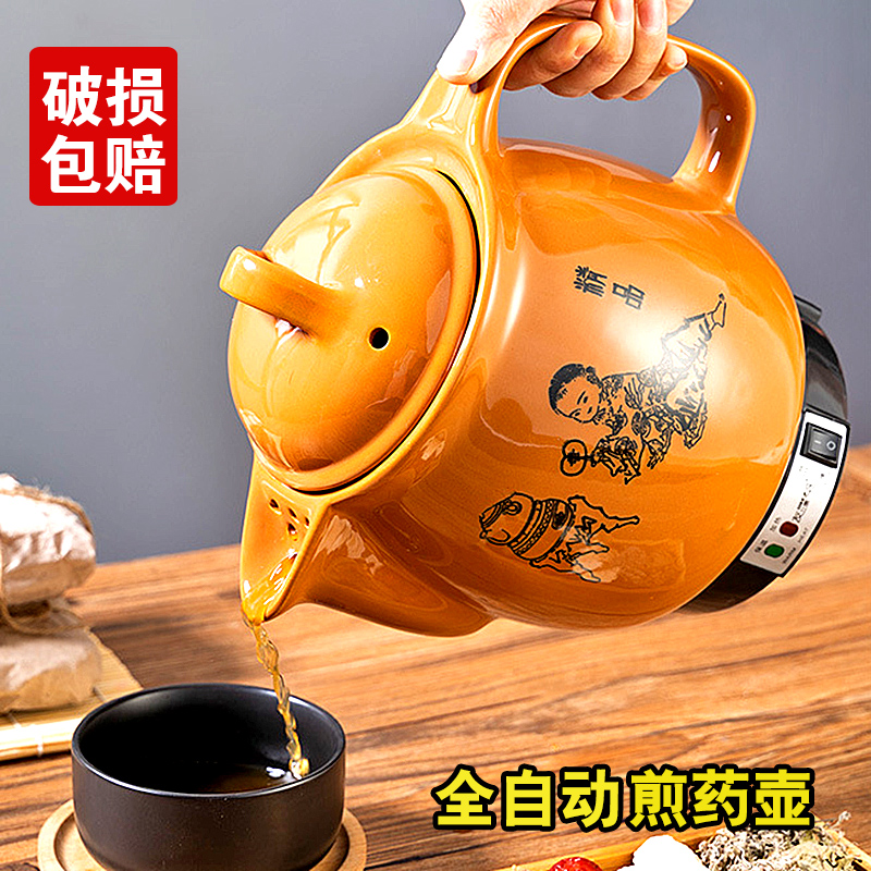 Electric casserole Divine Instrumental Frying Pan of Traditional Chinese Medicine Cooking Saucepan cooking pot Boiling Pot Medicine Quick Cooking Pot Electric Tank Full Automatic boiling medicine Frying Pot Machine Ceramics