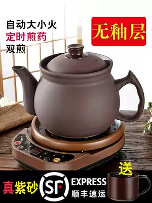 Purple sand torching casserole artifact fried Chinese medicine pot cooking machine pot household electric pot electric stew medicine pot electric stewing medicine pot automatic boiling medicine decoction pot