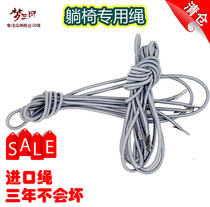  Chair accessories Folding recliner Connecting rope Side rope Rubber band rope Elastic rope Thick beef tendon Elastic tied rope