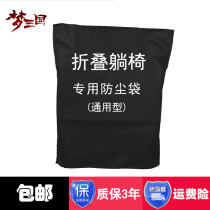  Recliner accessories Lunch break chair accessories Folding chair accessories Folding recliner special dust bag cover bag