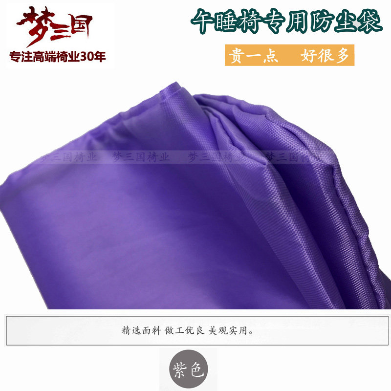 Afternoon Nap Chair Lunch Break Chair Fold Reclining Chair Subfitting Cloth Art Dust Cover Anti Dust Cover Dust Bag Dust bag Home