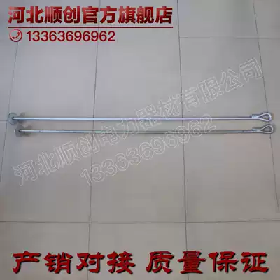 Power communication 16*1800 cable ground anchor 16*2100 ground anchor Rod 16*1500 double ring double ring ground anchor Rod