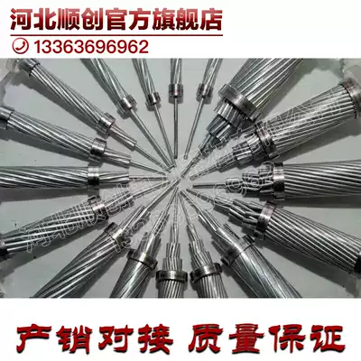 Steel-cored aluminum strand steel strand 16 25 35 50 70 95 120 150 185 240