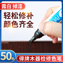 Paint bu qi bi furniture paint board edge thief repair bu se bi Wood wooden door paint xiu se bi