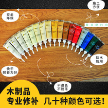 Furniture repair paint paste quick-drying color patch wood door floor scratch paint repair compound material fill putty seam